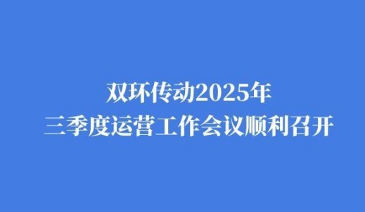 雙環